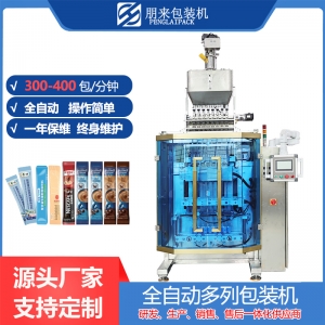 复方金银花颗粒，板蓝根颗粒包装机，多列机