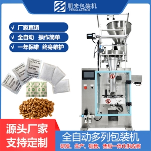 艾草粉包装机，包装机械
