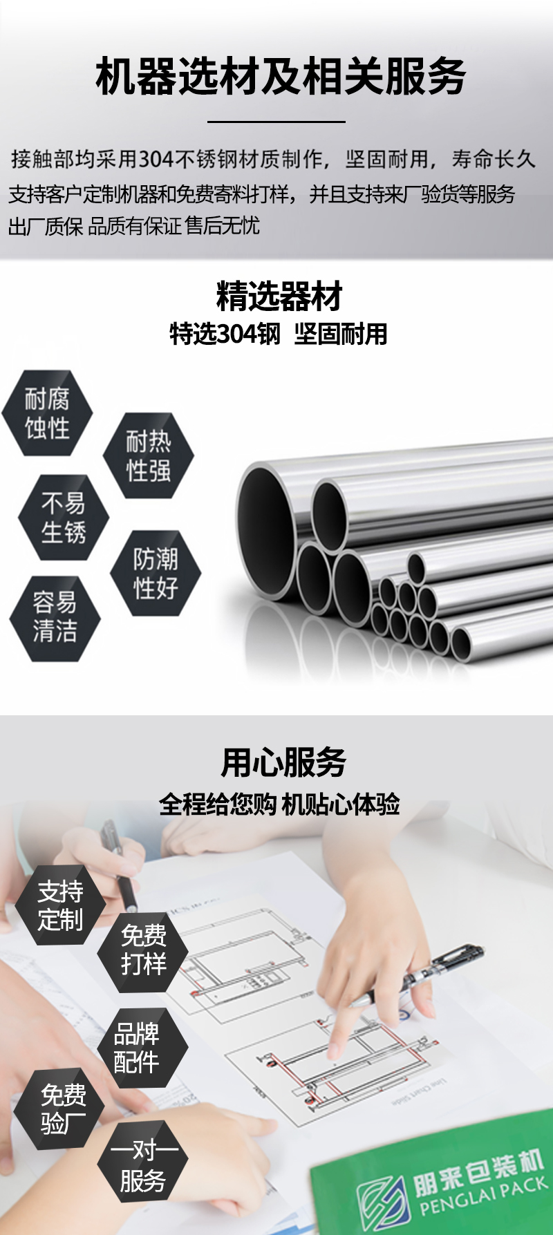百度1首页异型袋包装机详情页_05.jpg
