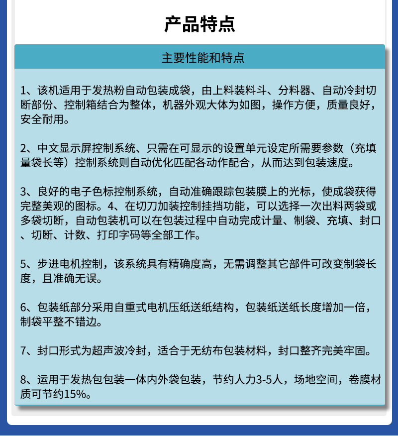 百度图片-发热包内外袋一体包装机_04.jpg