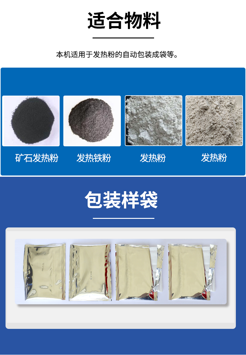 百度图片-发热包内外袋一体包装机_05.jpg