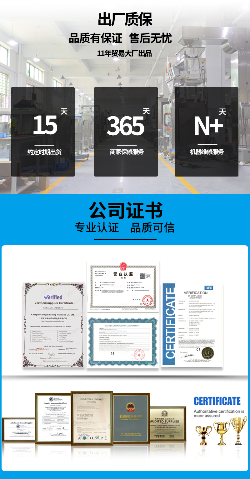 百度图片-发热包内外袋一体包装机_08.jpg