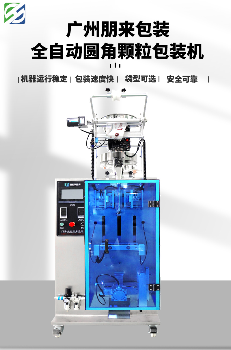 百度圆角颗粒包装机器改图_01.jpg