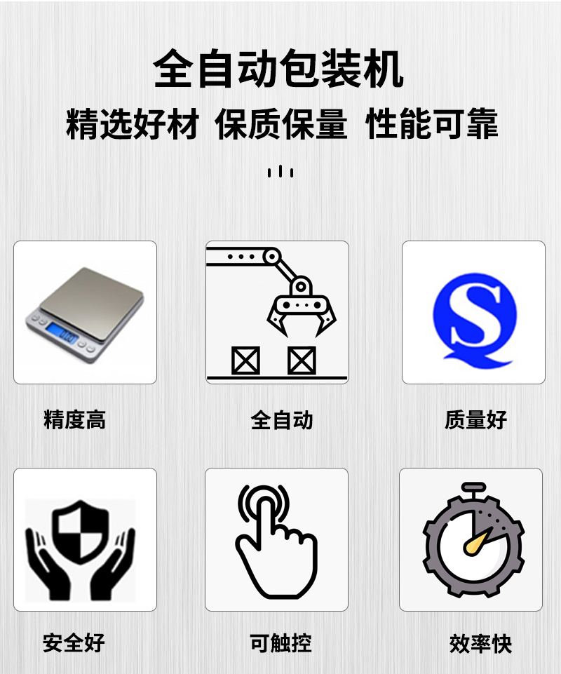 百度圆角颗粒包装机器改图_03.jpg