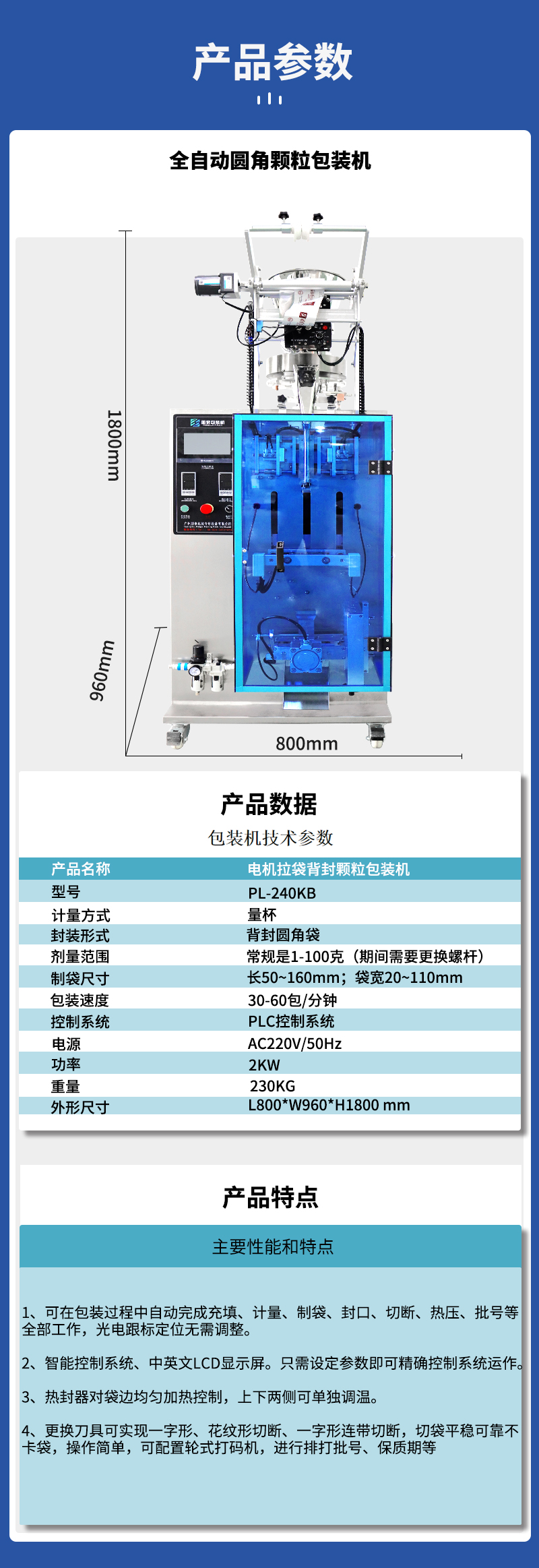 百度圆角颗粒包装机器改图_04.jpg
