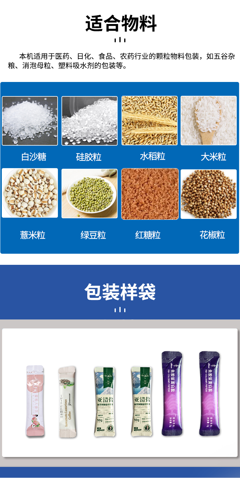 百度圆角颗粒包装机器改图_05.jpg