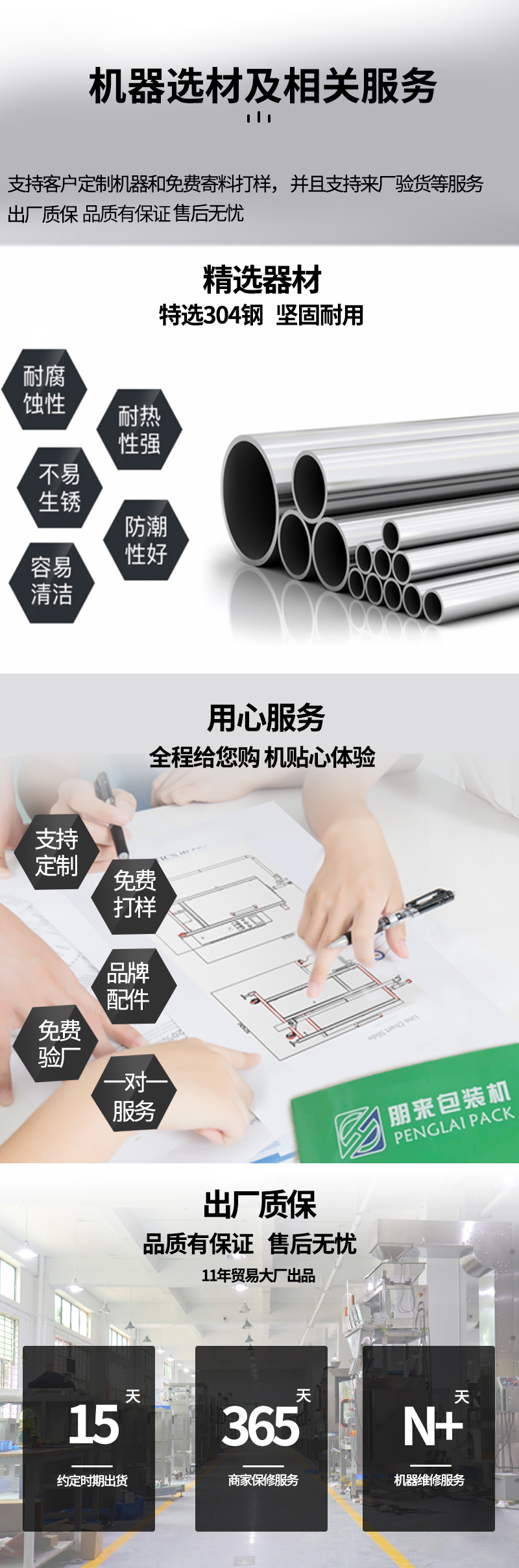 百度圆角颗粒包装机器改图_06.jpg