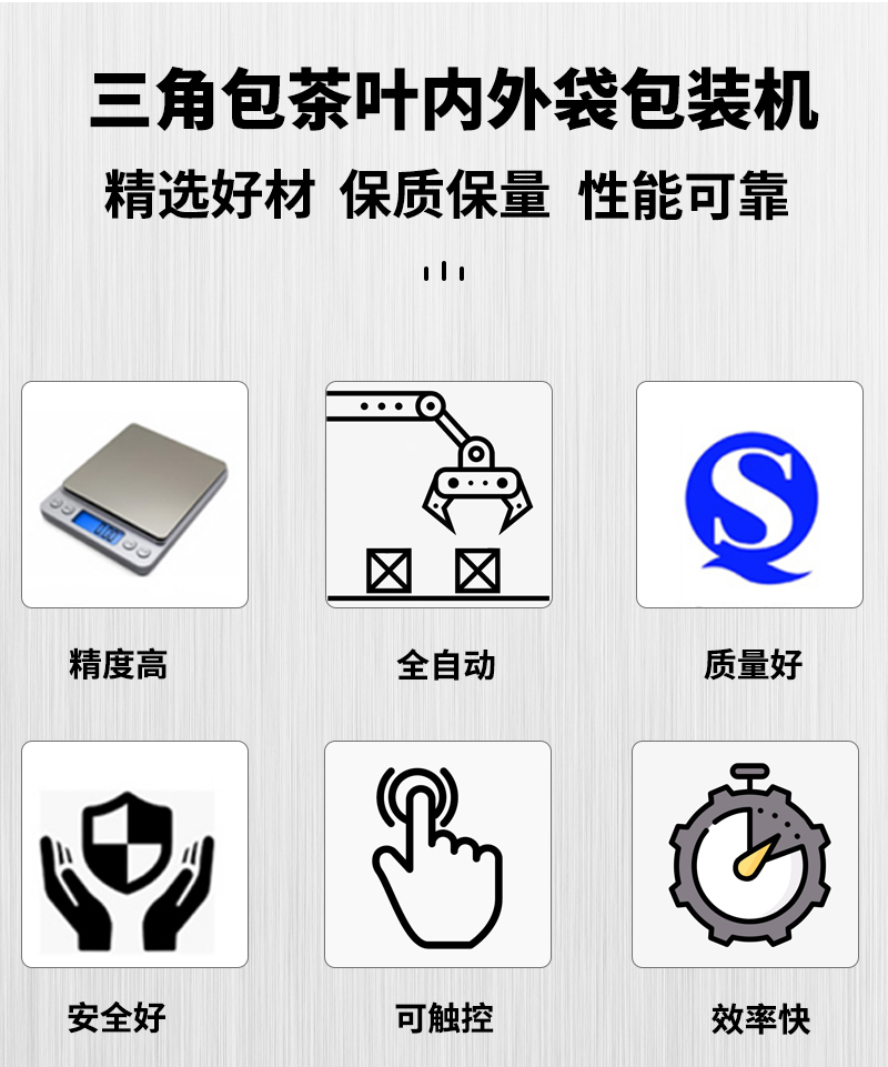 百度三角包茶叶包装机器图片_03.jpg