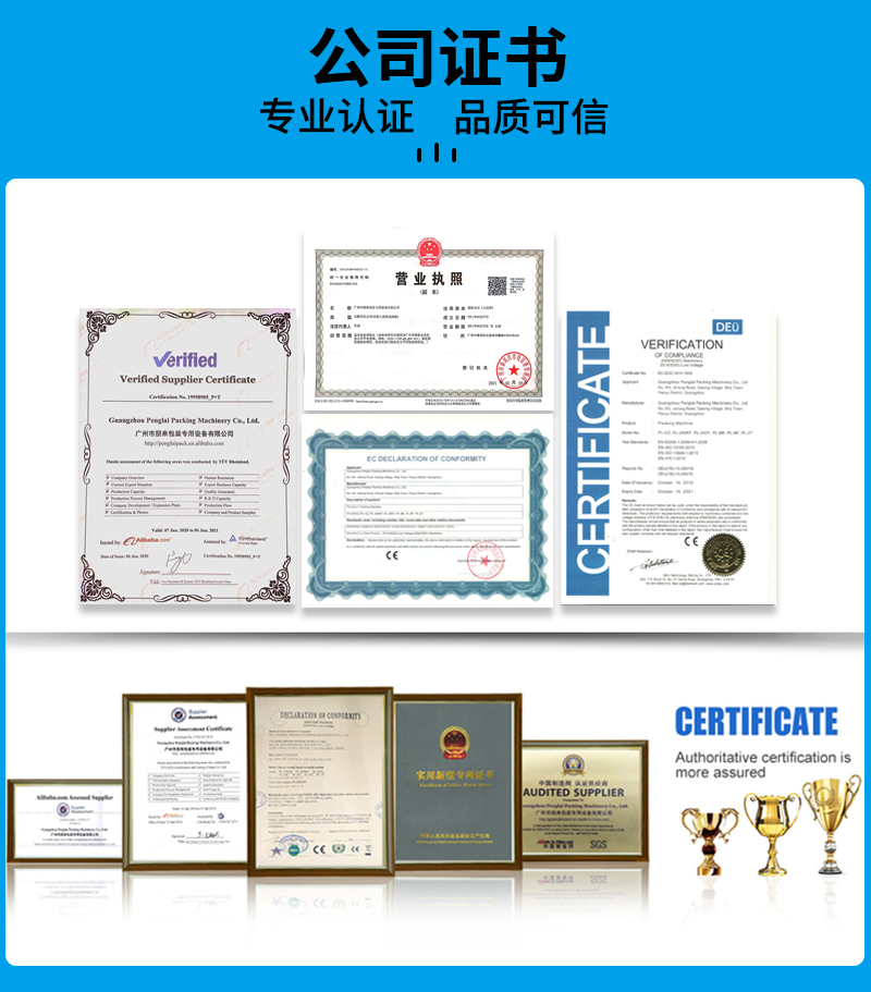 百度改图--的一些滚封超声波粉剂包装机2223124_08.jpg