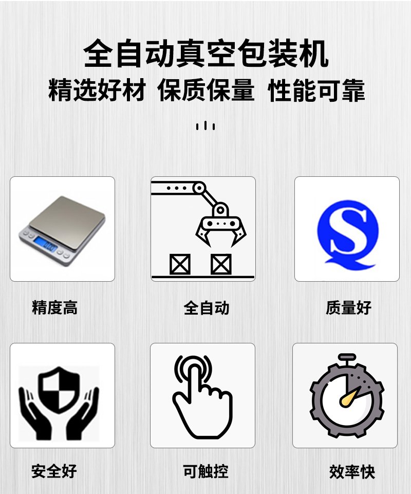 百度官网全自动真空颗粒包装机器一个_03.jpg